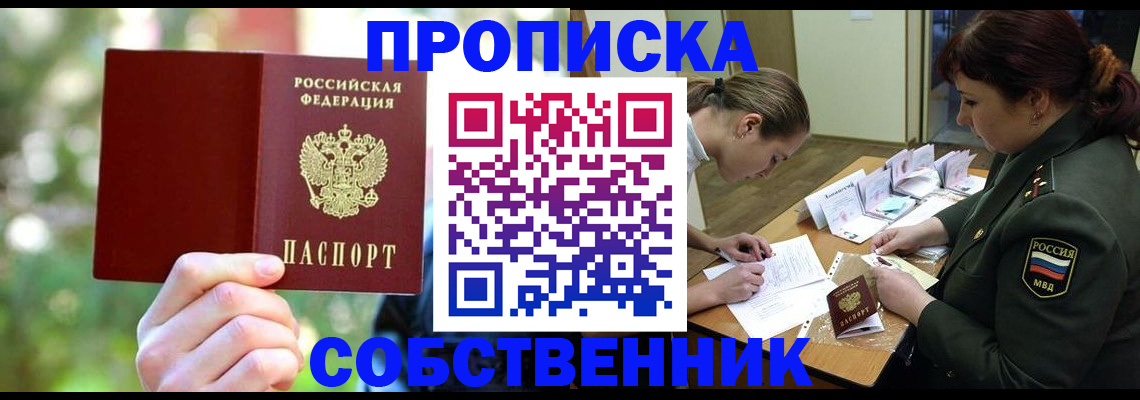 пропишу в квартире в Сафоново